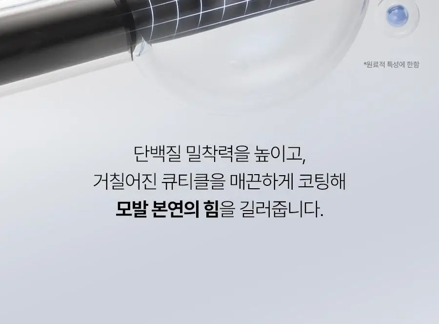 [손상모 2주완성] 에이페 리페어리브인 트리트먼트 150ml 상세페이지 22